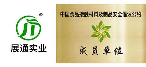 上海展通实业有限公司