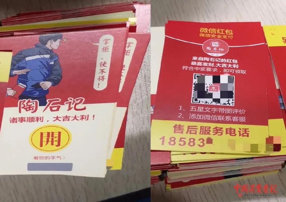 注意！夹带这种“卡片”违法！已有餐馆被处罚！