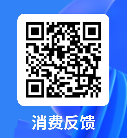餐饮具安全信息溯源消费反馈-问卷网.jpg